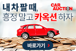 Car-Auction